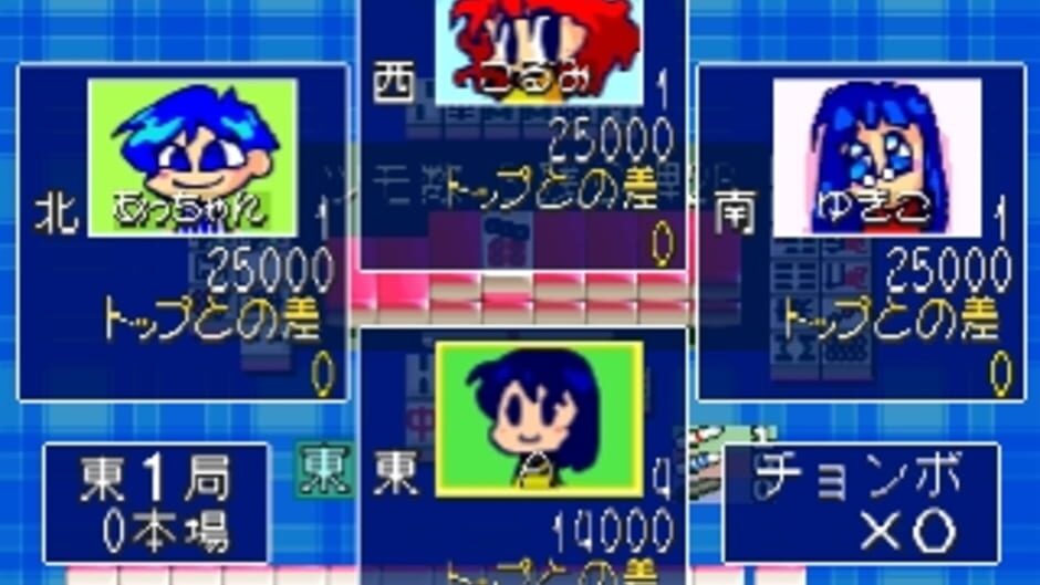 Screenshot 1 of 0 kara no Mahjong: Mahjong Youchien - Tamago-gumi